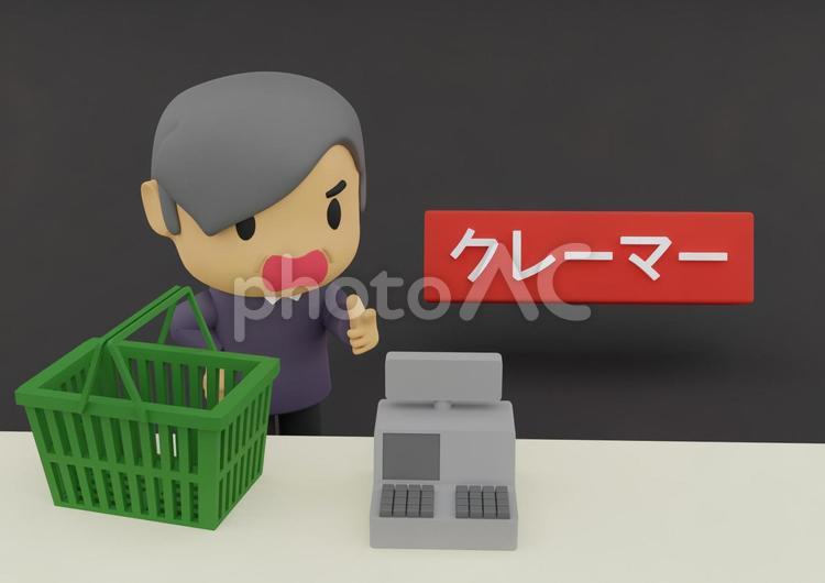 レジでクレームを言うクレーマーおじさん クレーム,不満,レジの写真素材