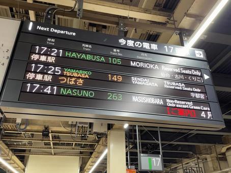 大宮駅17番線 発車標 大宮駅17番線 発車標の写真