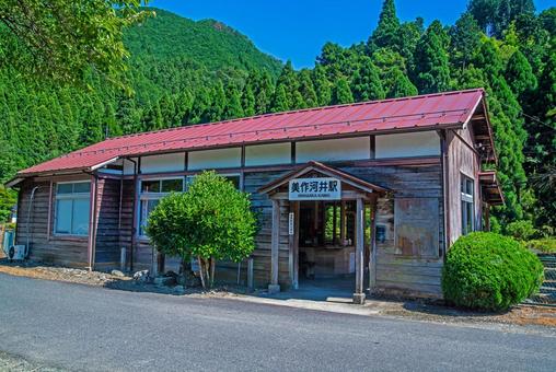 田舎の駅 美作河井駅 田舎の駅 美作河井駅 駅,駅舎,ホームの写真素材