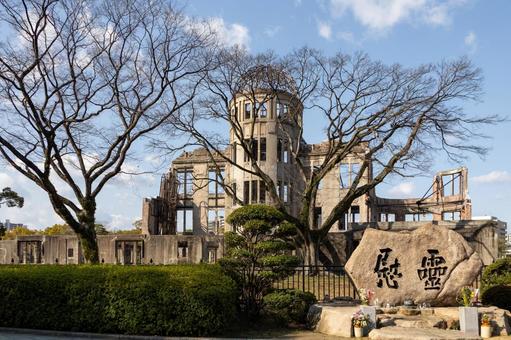 中央に原爆ドーム 中央に原爆ドーム 原爆ドーム,慰霊碑,石碑の写真素材