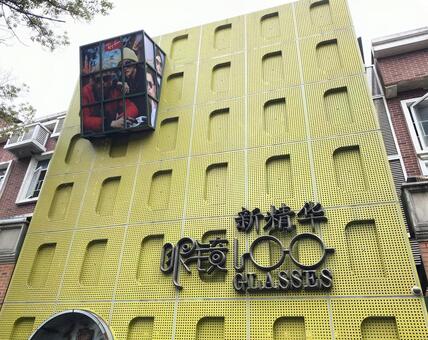 長沙にある眼鏡店のモダンなビル外観 中国,長沙,新精華眼鏡の写真素材