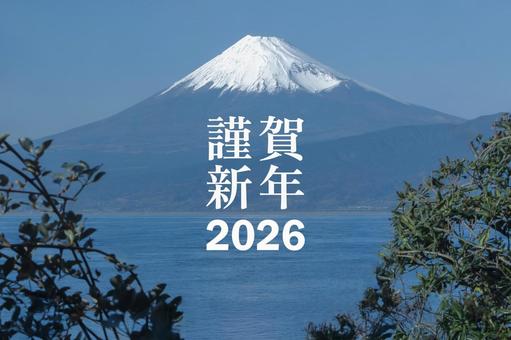 年賀状2026　富士山 年賀状,富士山,正月の写真素材