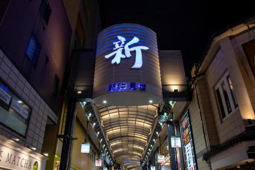 夜の浅草新仲見世通り 夜の浅草新仲見世通り 浅草,新仲見世通り,新仲見世の写真素材