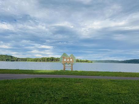 網走湖 網走湖,風景,空の写真素材