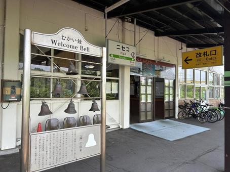 Photo, station, niseko station, opposite bell, 