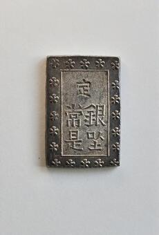 一分 一分銀,一分,銀貨の写真素材