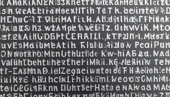 黒色の壁に刻まれた銀色の文字 黒色の壁に刻まれた銀色の文字の写真