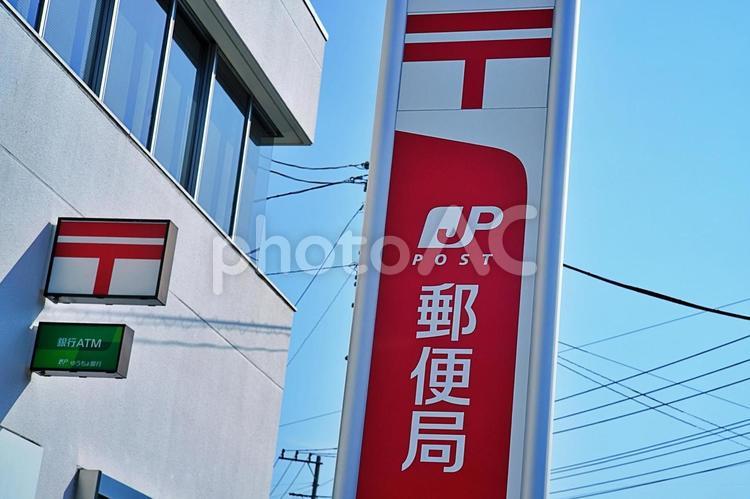 郵便局の看板 郵便局,荷物,日本郵便の写真素材