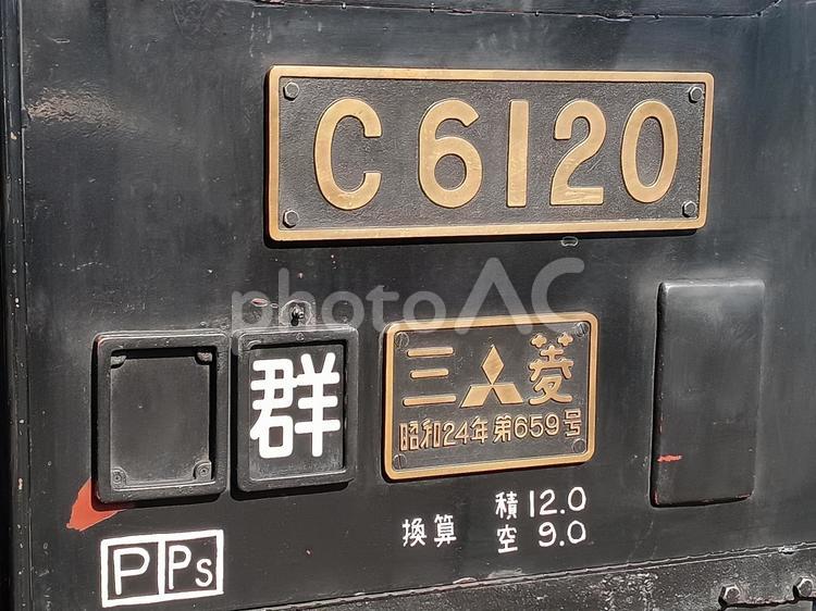 Ｃ６１ー２０　群 鉄道,線路,駅の写真素材