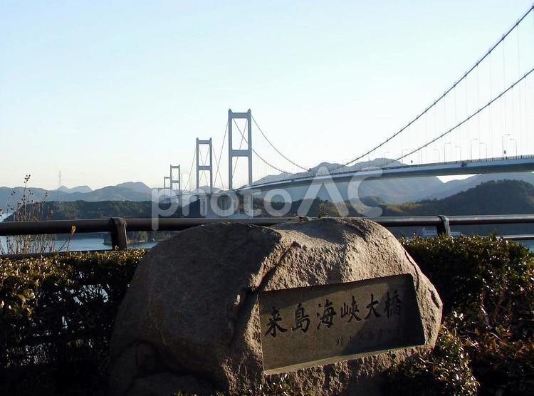 瀬戸内　しまなみ海道　来島海峡大橋 瀬戸内,瀬戸内海,しまなみ海道の写真素材