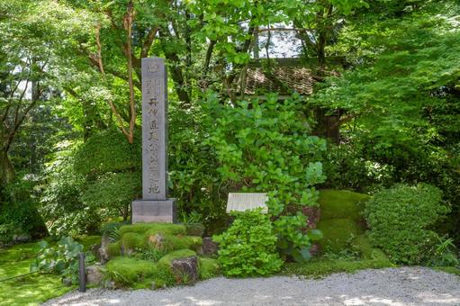 龍潭寺 井伊直政出生地石碑(静岡) 龍潭寺 井伊直政出生地石碑(静岡)の写真