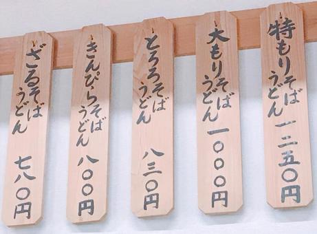 メニュー板 メニュー板 メニュー板,品書き,献立て表の写真素材