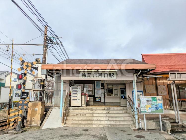 神戸電鉄、鈴蘭台西口駅 鉄道,交通,電車の写真素材