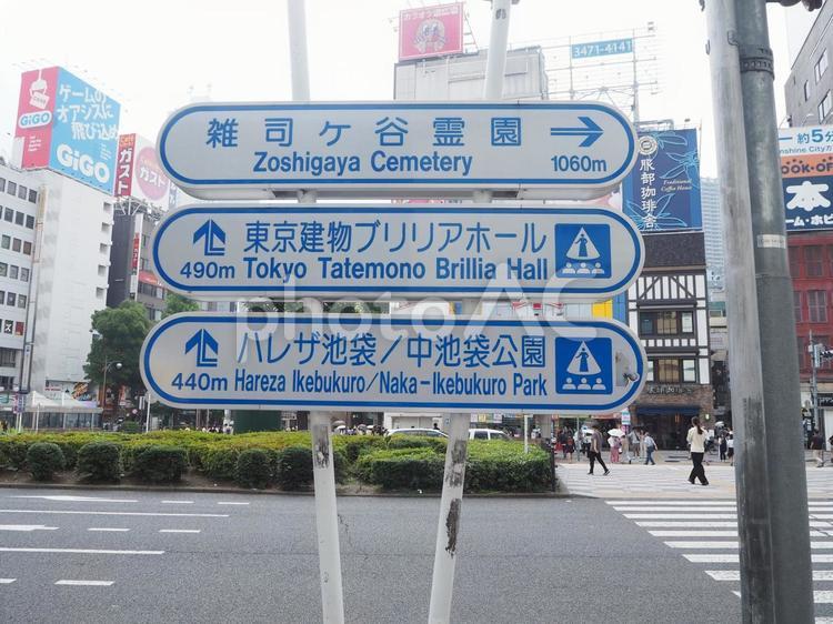 池袋駅前の案内板 池袋,池袋駅,案内板の写真素材