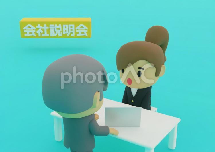 会社説明会で説明を受ける女性 会社説明会,就職活動,面接の写真素材