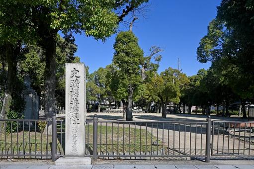 大阪・三島郡 桜井駅跡史跡公園・石碑 大阪・三島郡 桜井駅跡史跡公園・石碑の写真