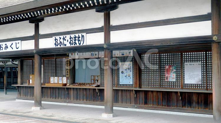 照国神社 守札授与所、鹿児島県 鹿児島市 照国神社,神符守札授与所,お守りの写真素材