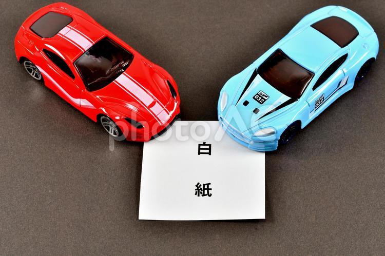 統合破談のイメージ 破談,白紙,打ち切りの写真素材