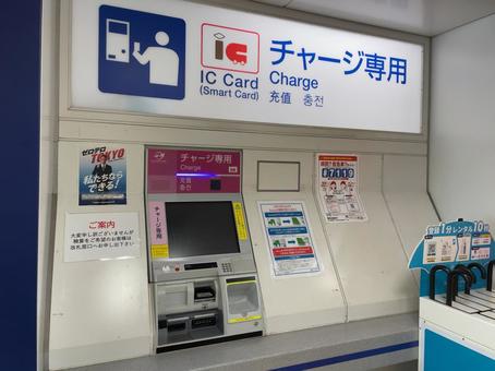 羽田空港第3ターミナル駅 チャージ機 羽田空港第3ターミナル駅 チャージ機 鉄道,電車,列車の写真素材