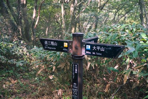 三瓶山の風景 しまね,登山,浸食の写真素材