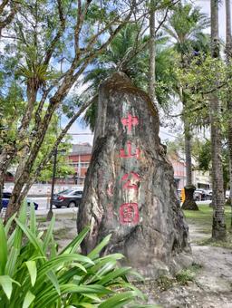 宜蘭 中山公園 宜蘭 中山公園の写真