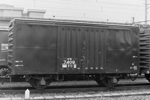 ワラ1形貨車(ワラ7409) ワラ1形貨車(ワラ7409)の写真