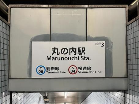 Photo, station, a sign, subway, 