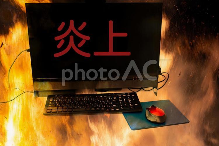 炎上のイメージ 炎上,sns,動画の写真素材
