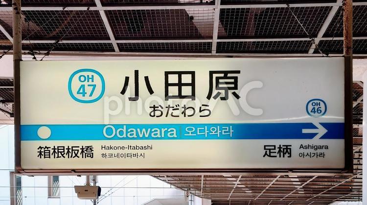 小田急電鉄小田原線　小田原駅 神奈川県 小田急,小田原線,小田原駅の写真素材