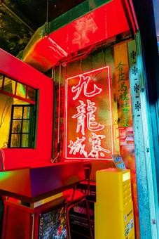 【香港】香港の街並み ネオン街 【香港】香港の街並み ネオン街 香港,アジア,都心の写真素材