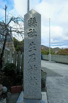 Photo, ooshiko shrine, logo number, stone standard, 