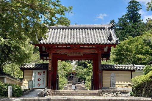 大阪府-観心寺-山門 大阪府-観心寺-山門の写真