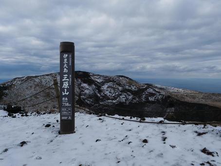 三原山山頂 三原山山頂の写真