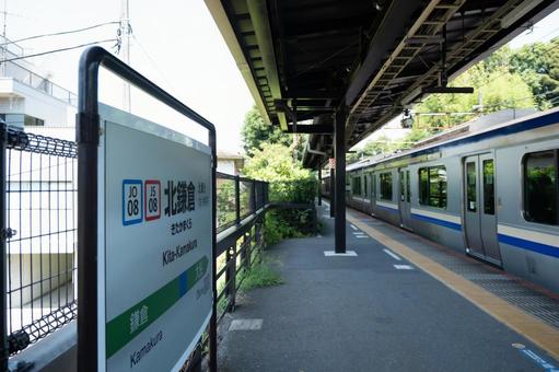 Photo, kamakura, kita-kamakura station, jr yokosuka line, 