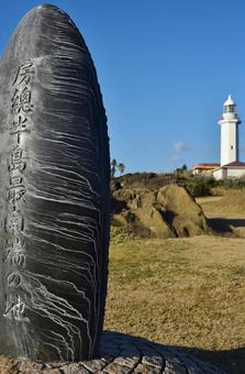 <千葉>野島崎灯台 <千葉>野島崎灯台の写真