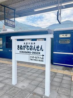 鬼怒川温泉駅のレトロな駅名標とSL大樹 鬼怒川温泉駅のレトロな駅名標とSL大樹の写真
