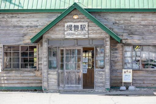 幌舞駅名標 幾寅駅,鉄道,駅舎の写真素材