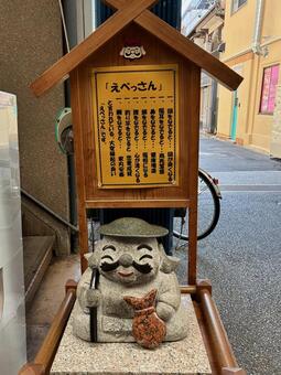 えべっさん えべっさん,倉敷,縁起の写真素材