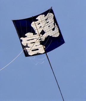 浜松まつり曳馬町宮の凧 浜松まつり曳馬町宮の凧の写真