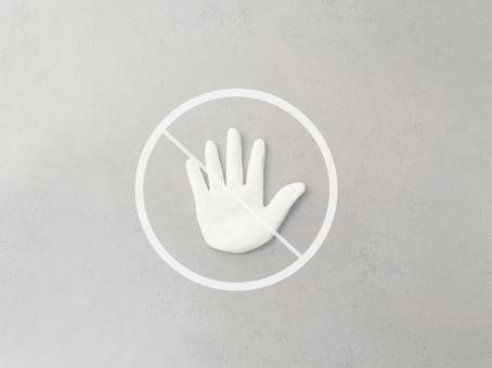 禁止、ストップ、やめて(明るめ) 禁止、ストップ、やめて(明るめ)の写真