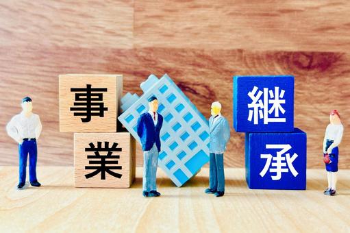 事業承継と経営者交代 事業承継と経営者交代 事業承継,経営者交代,ビジネスの写真素材