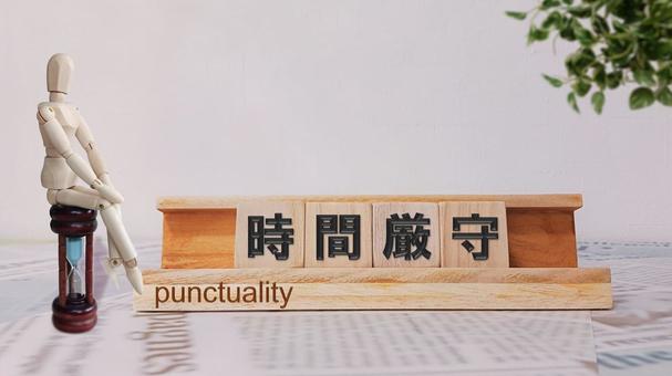 時間厳守 時間厳守 時間厳守,パンクチュアル,時間通りの写真素材