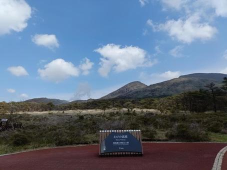 えびの高原 えびの高原,宮崎県,九州の写真素材