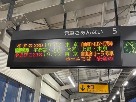 那須塩原駅 風景 那須塩原駅 風景の写真