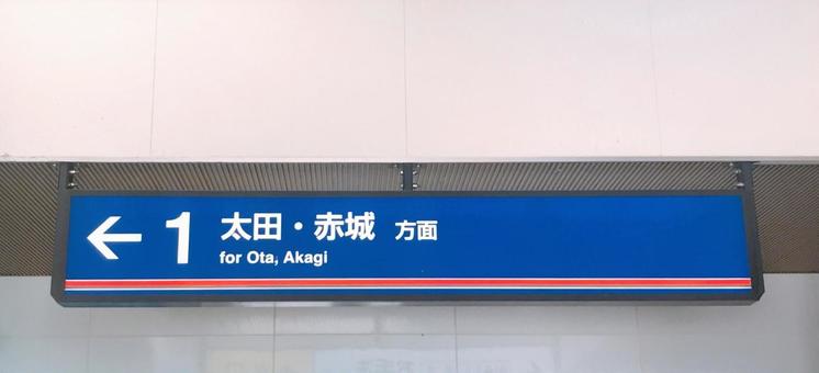 駅の案内板 駅の案内板の写真