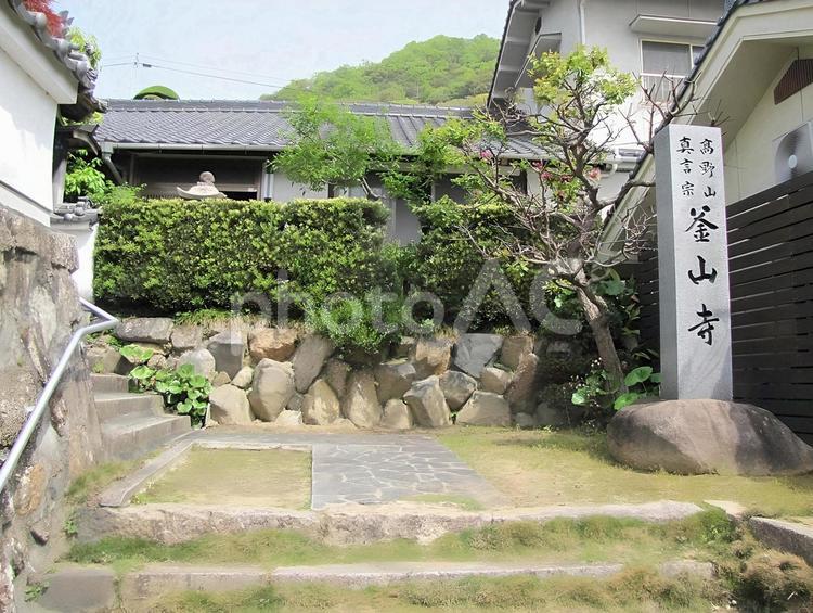 【風景写真】釜山寺(広島県三原市) 釜山寺,高野山真言宗,寺社仏閣の写真素材