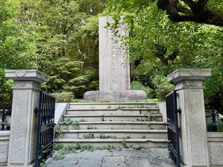 大久保利通の哀悼碑 大久保利通の哀悼碑 紀尾井町,清水谷公園,大久保利通の写真素材