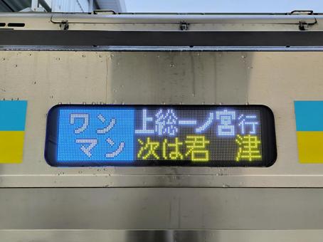 JR内房線、E131系、上総一ノ宮行き jr,jr東日本,内房線の写真素材