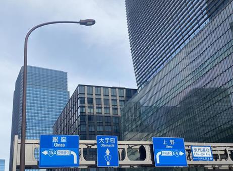 ビル群 空 道路案内板 ビル群 空 道路案内板の写真