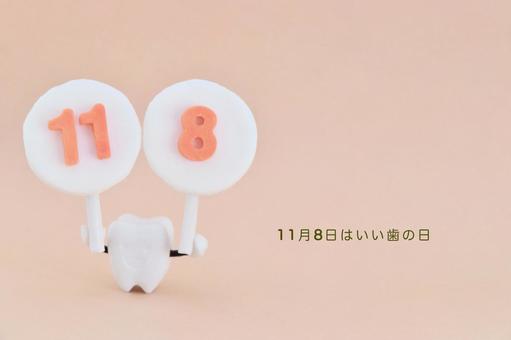 11月8日は「いい歯の日」 11月8日は「いい歯の日」 いい歯の日,11月8日,歯の写真素材